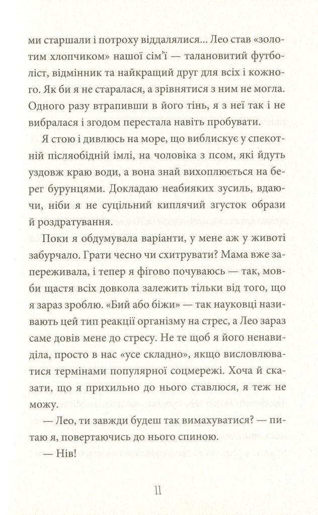Источник: yakaboo
