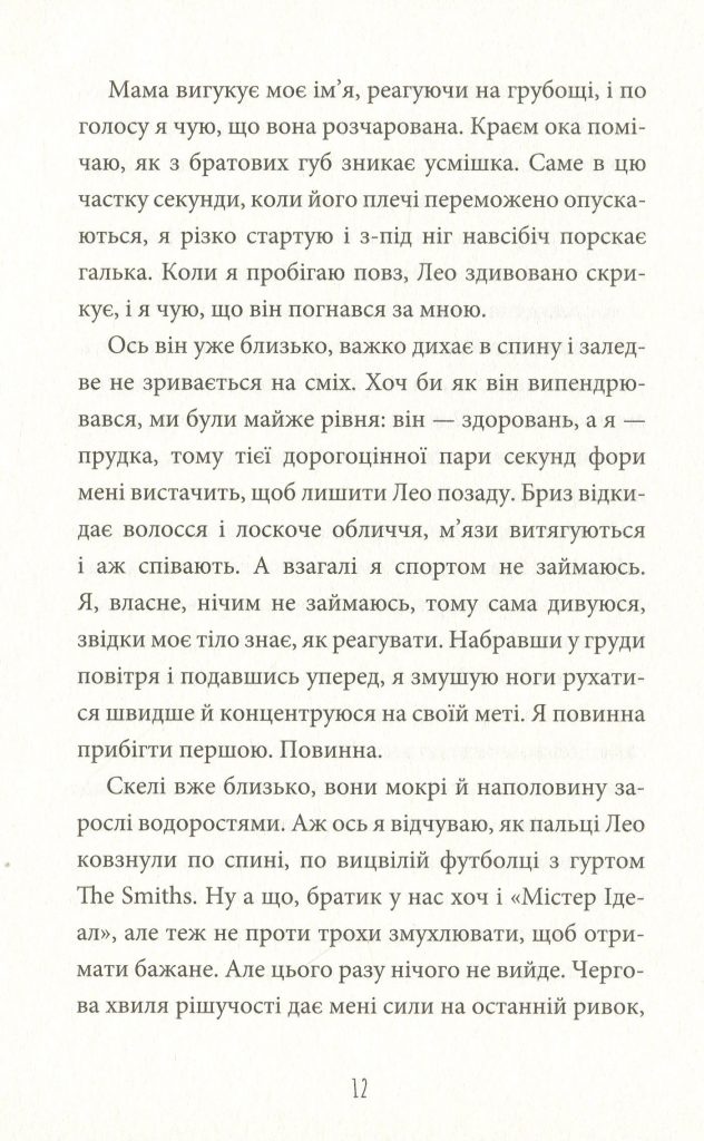 Источник: yakaboo