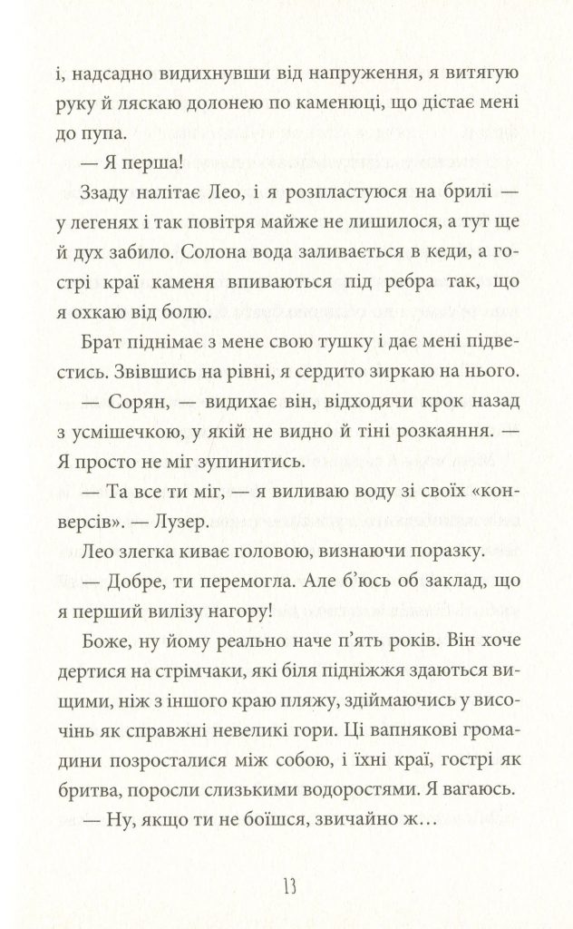 Источник: yakaboo