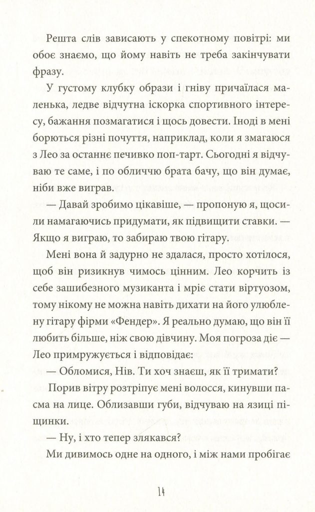 Источник: yakaboo