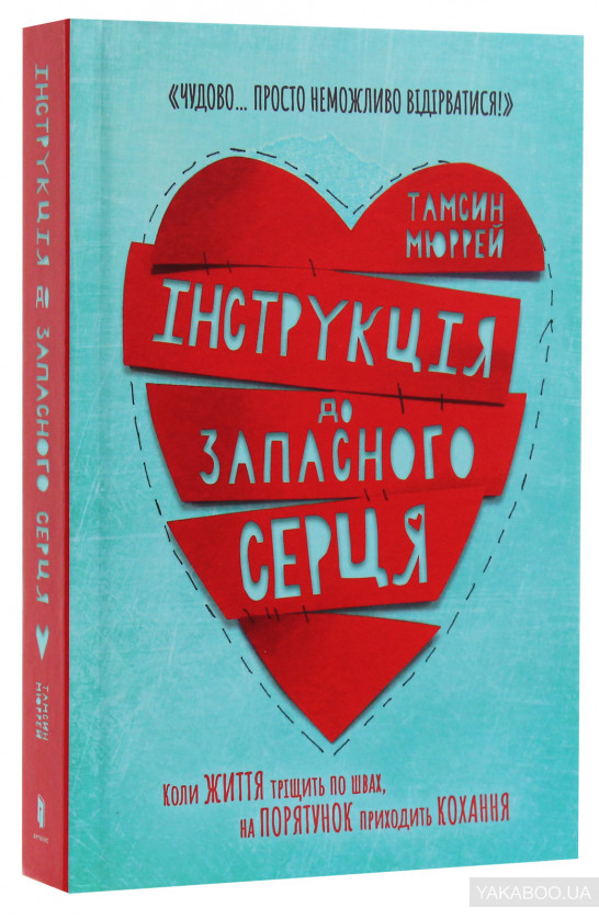 Источник: yakaboo