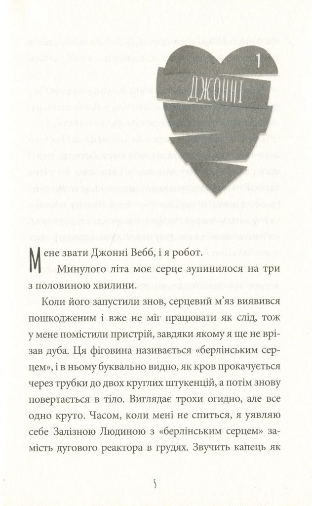 Источник: yakaboo