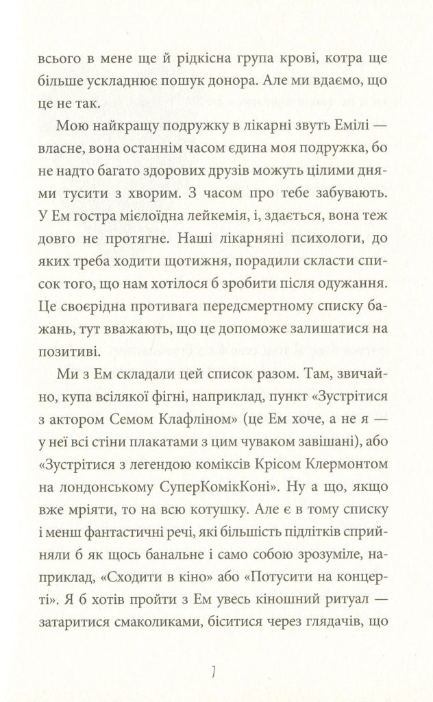 Источник: yakaboo