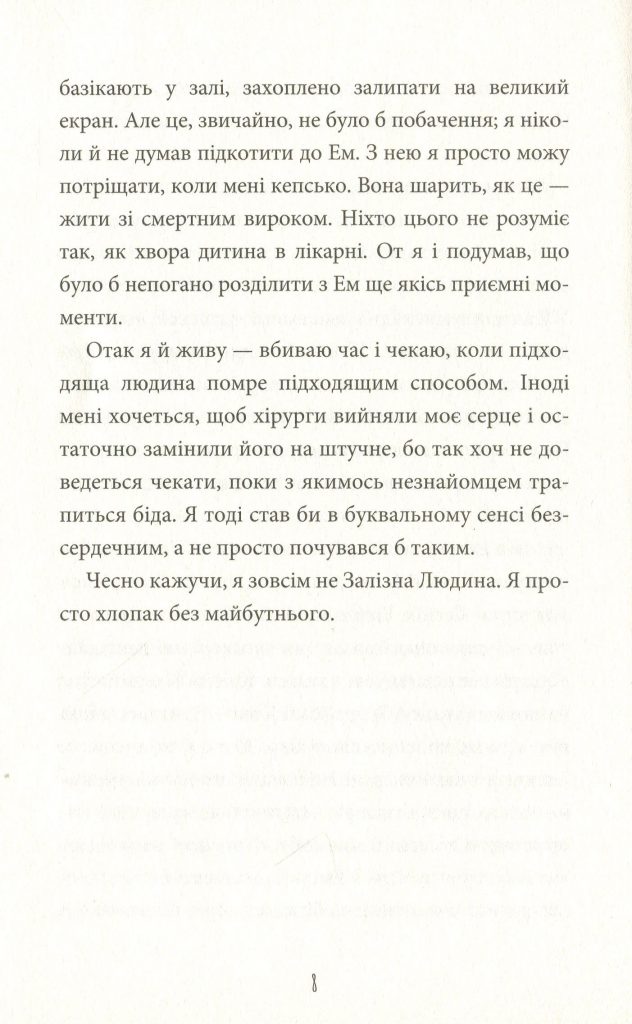Источник: yakaboo