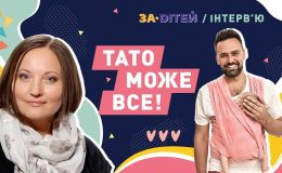 Тато може все! Тимур Мірошниченко поділився секретами щасливого батьківства