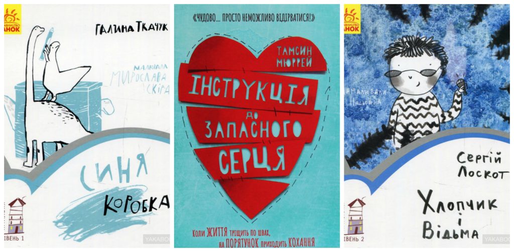 Читаем на карантине: 8 самых интересных детских книг