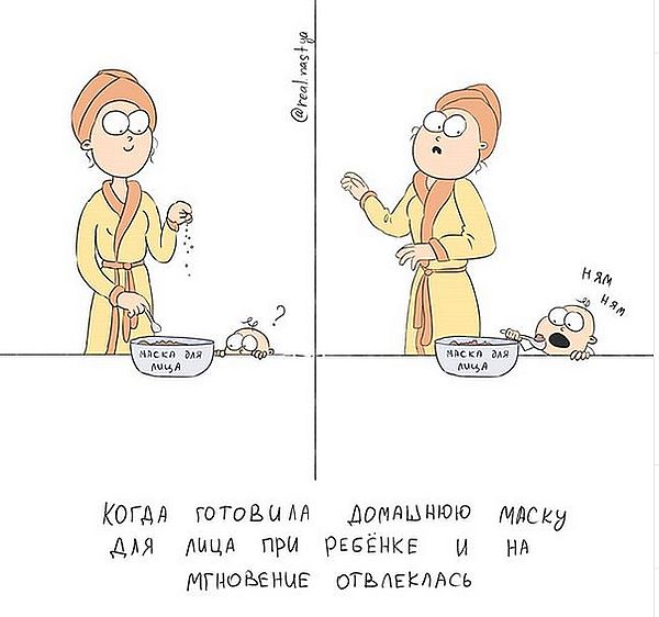 Комиксы мама и ребенок