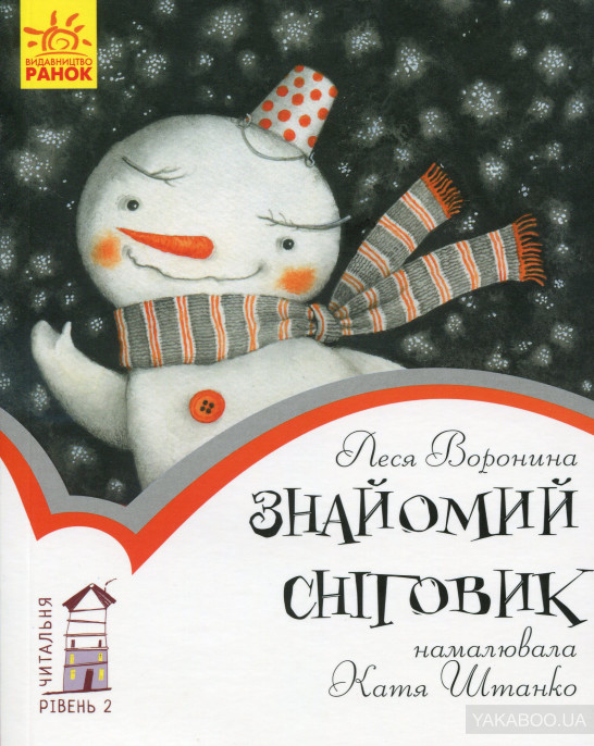 Источник: yakaboo