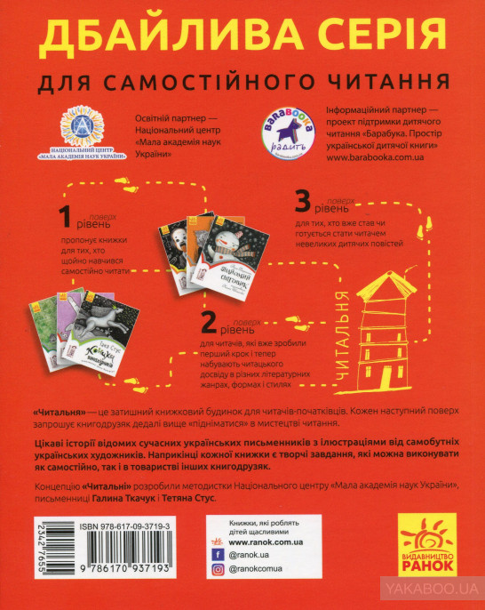 Источник: yakaboo