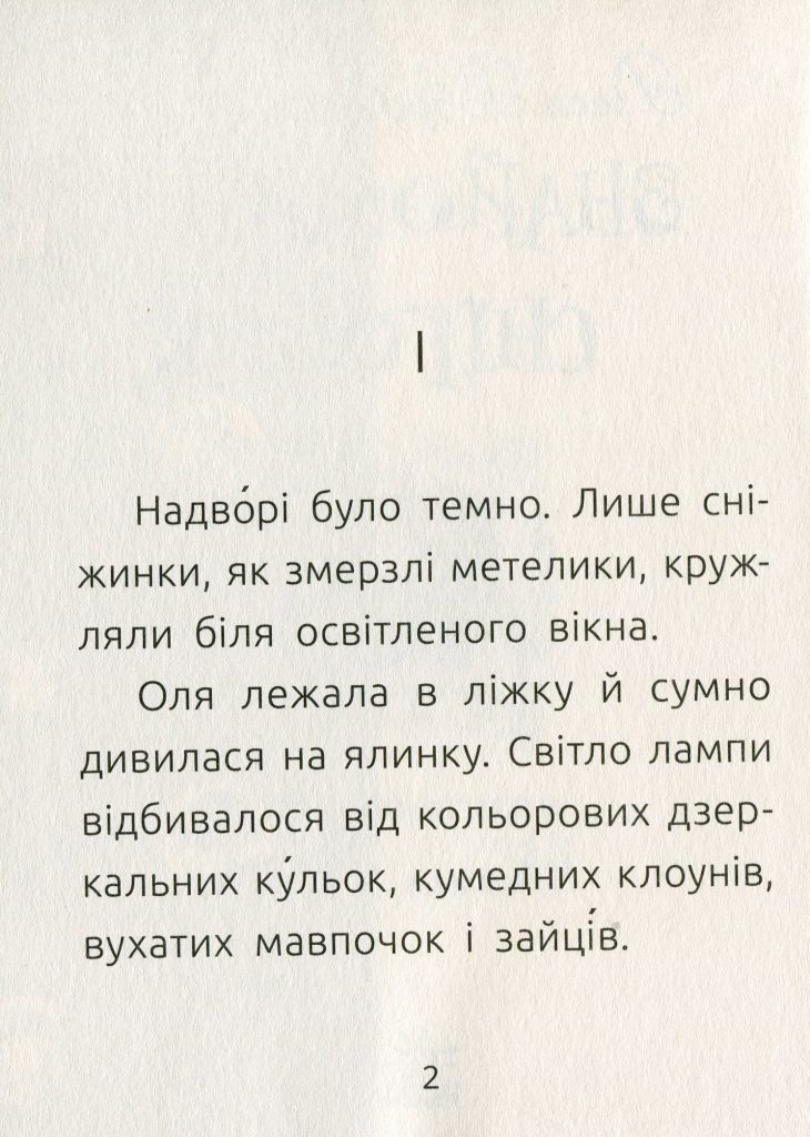 Источник: yakaboo