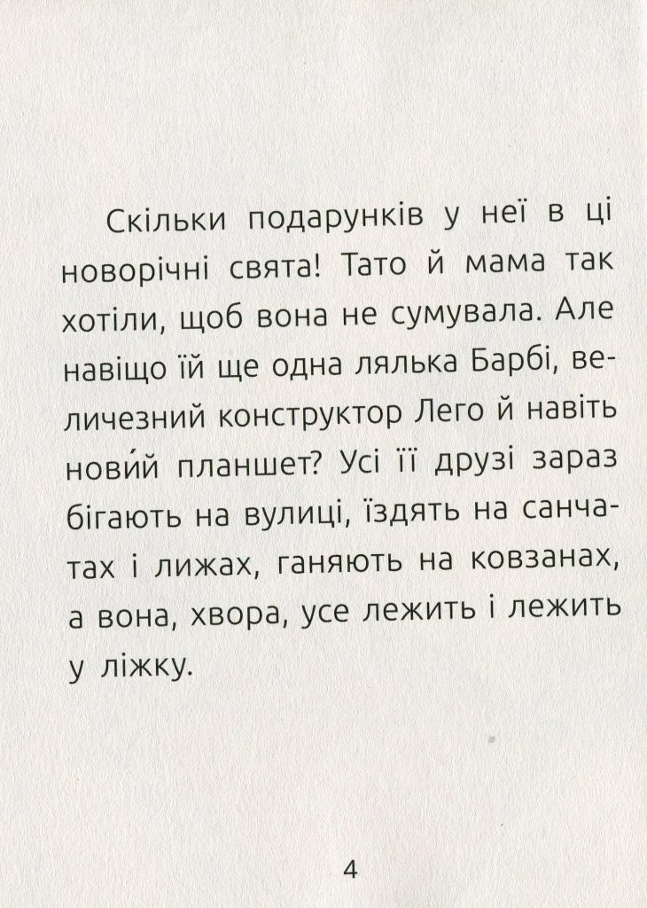 Источник: yakaboo