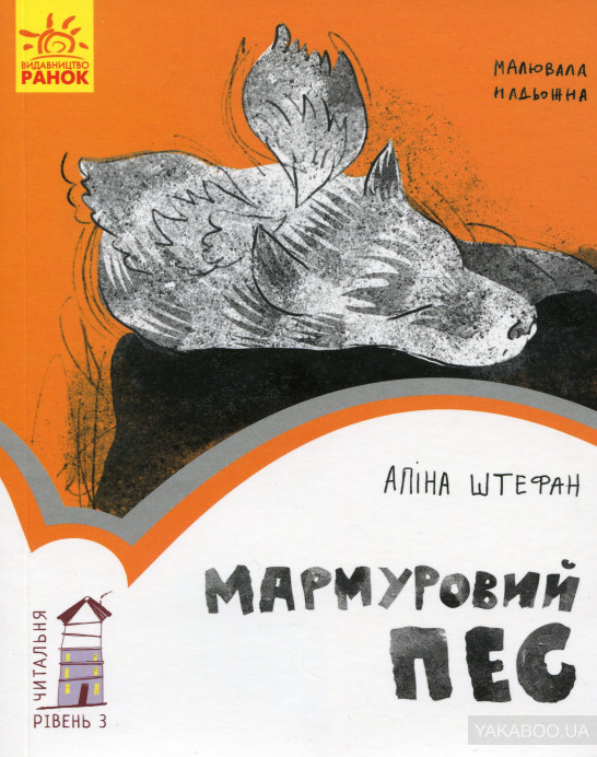 Источник: yakaboo.ua