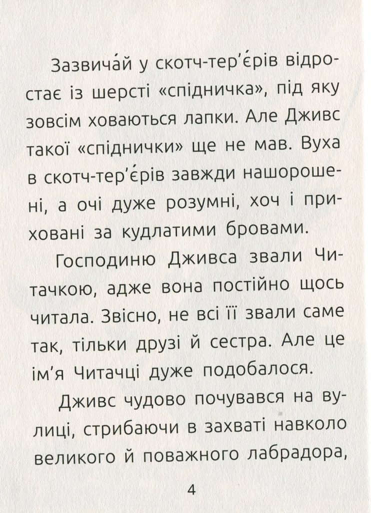 Источник: yakaboo.ua