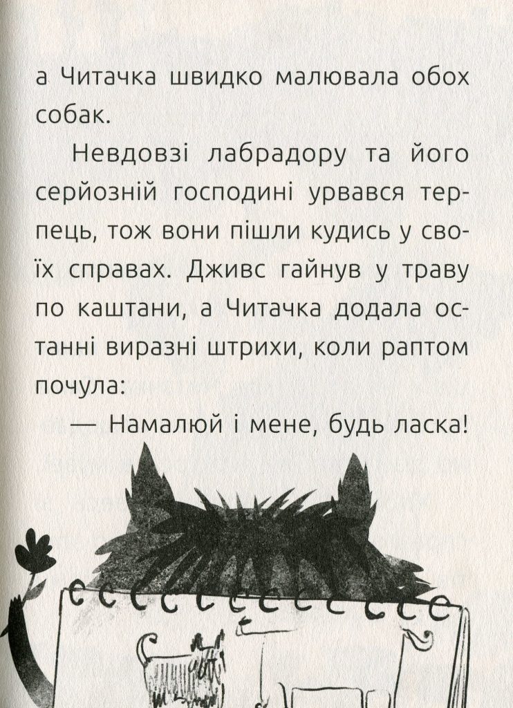 Источник: yakaboo.ua