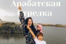 Арабатская стрелка: озера, источники, море, отель: обзор от travel мамы