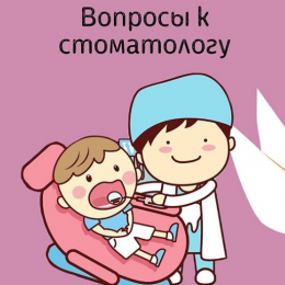 Чистимо зуби правильно: коду, чим, як і скільки разів на день