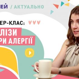 Аналізи при алергії: все, що потрібно знати батькам