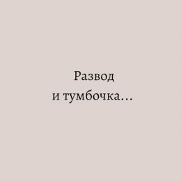 Щасливе розлучення існує? Думка юриста