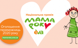 Подякувати мамам: EVA назвала переможниць премії «Мама року»