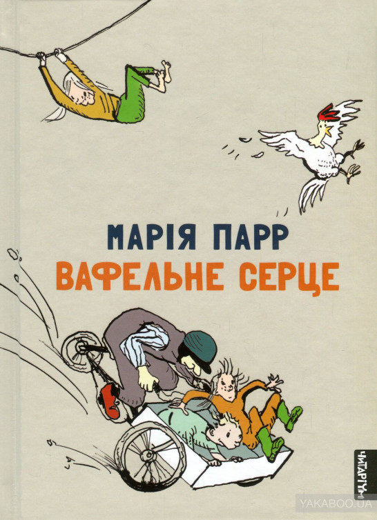  Источник: yakaboo.ua