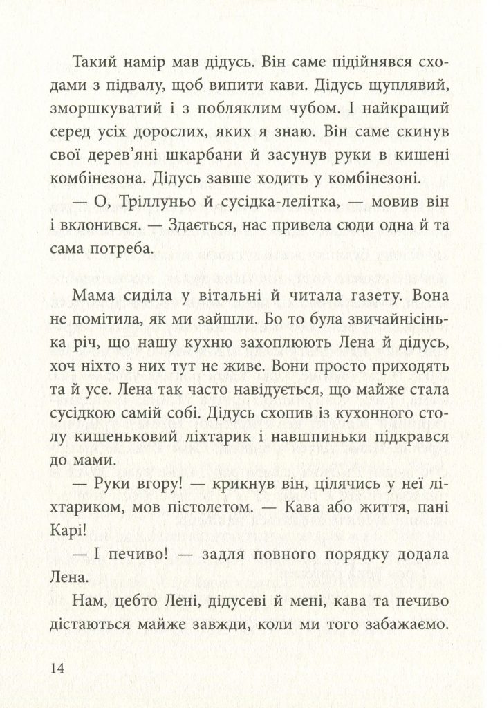 Источник: yakaboo.ua