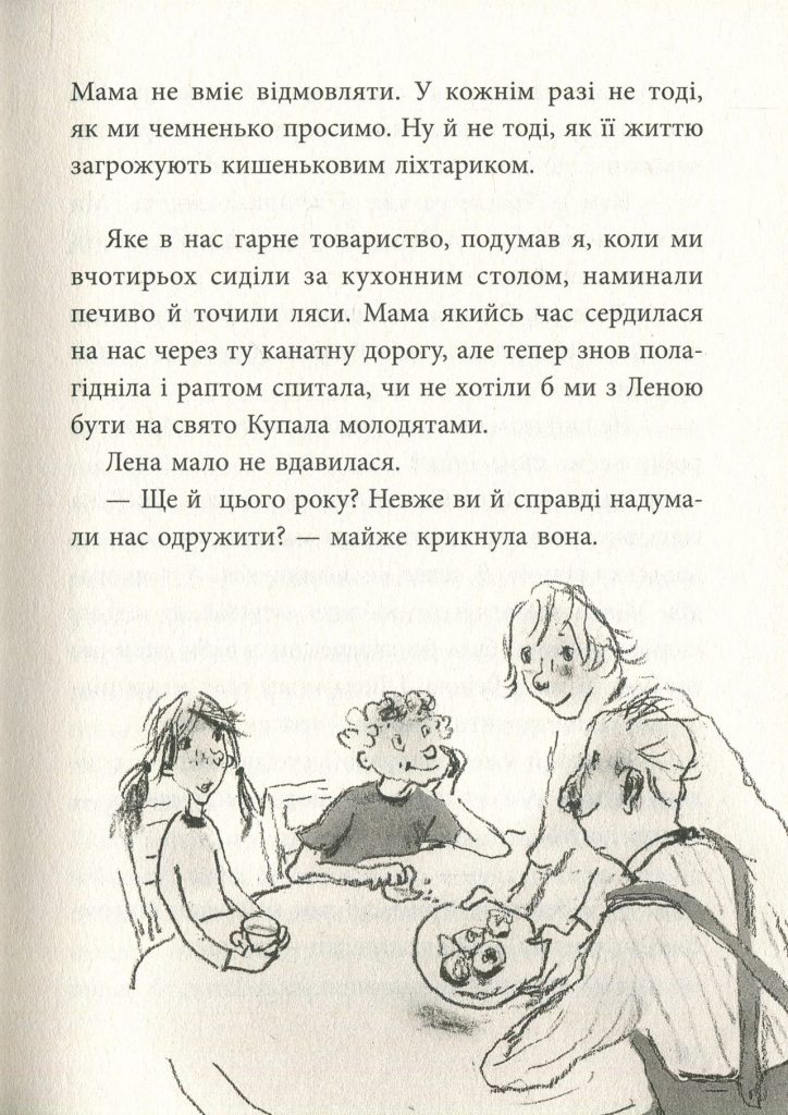  Источник: yakaboo.ua