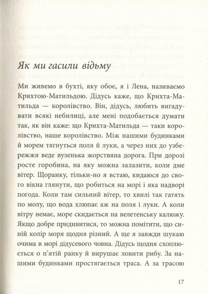  Источник: yakaboo.ua