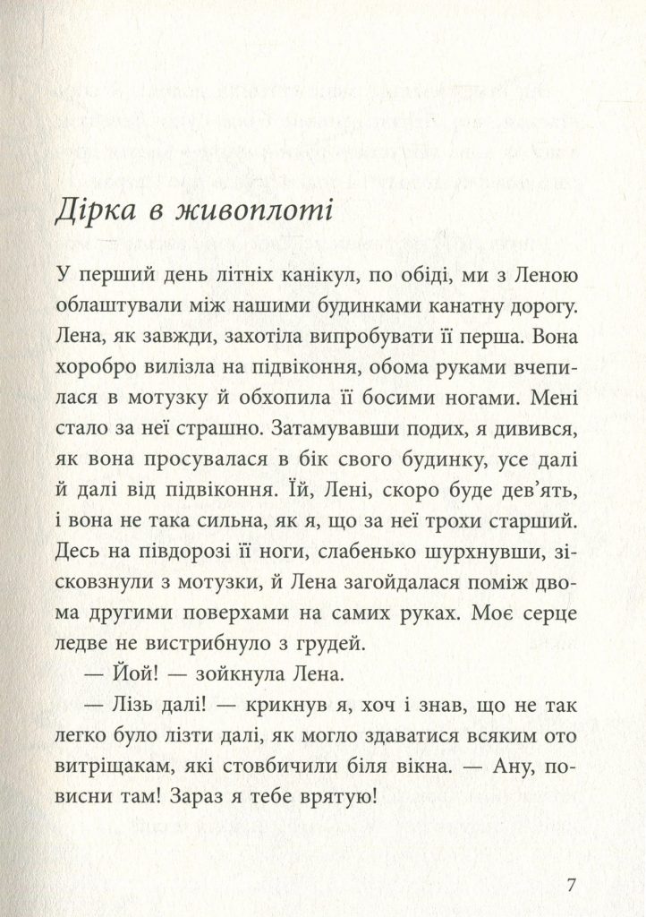  Источник: yakaboo.ua