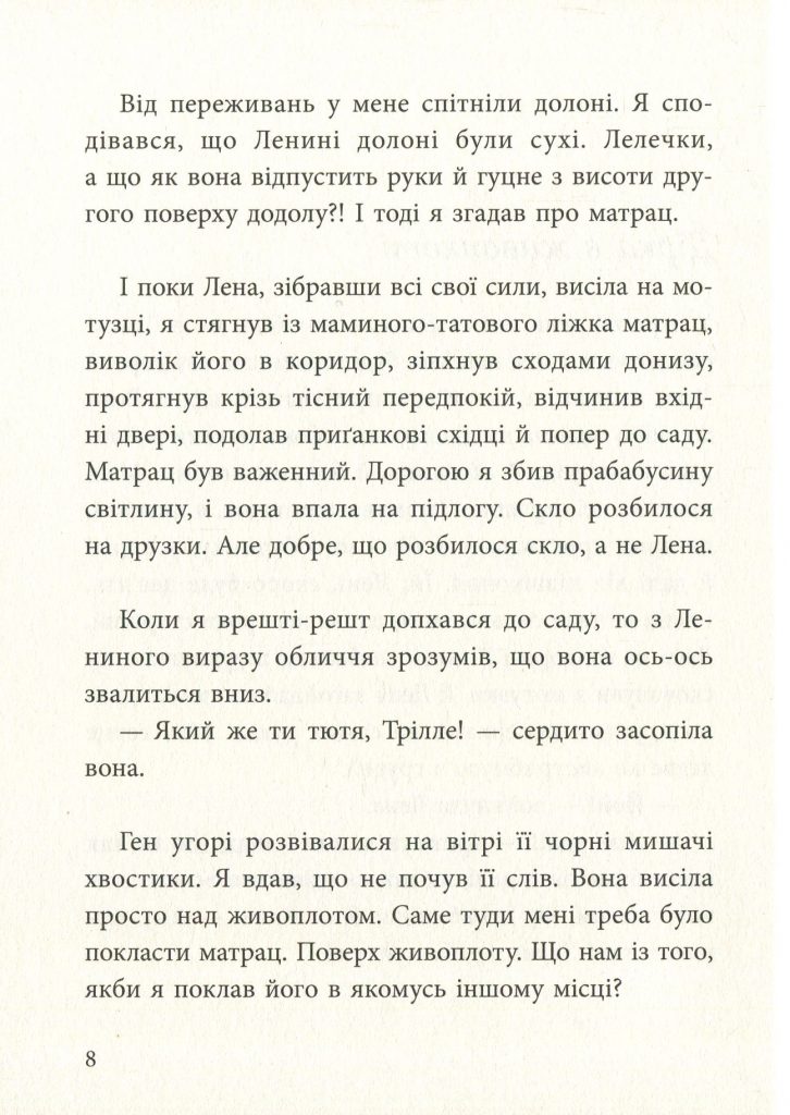  Источник: yakaboo.ua