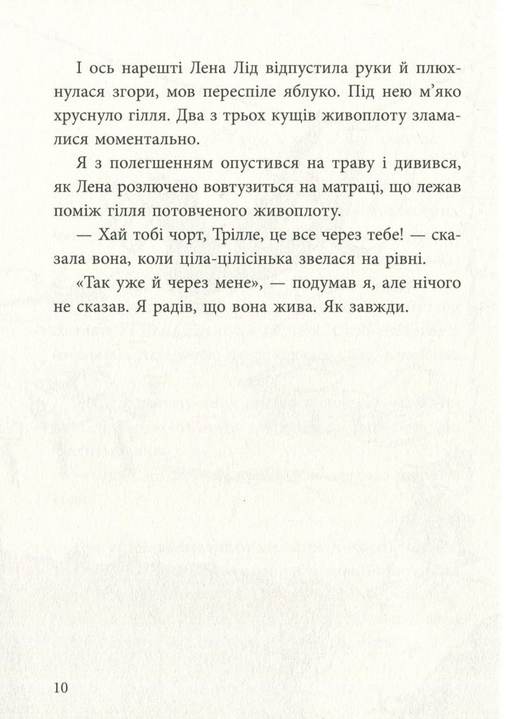  Источник: yakaboo.ua