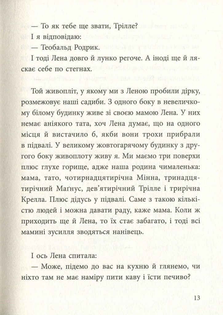  Источник: yakaboo.ua
