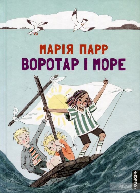  Источник: yakaboo.ua