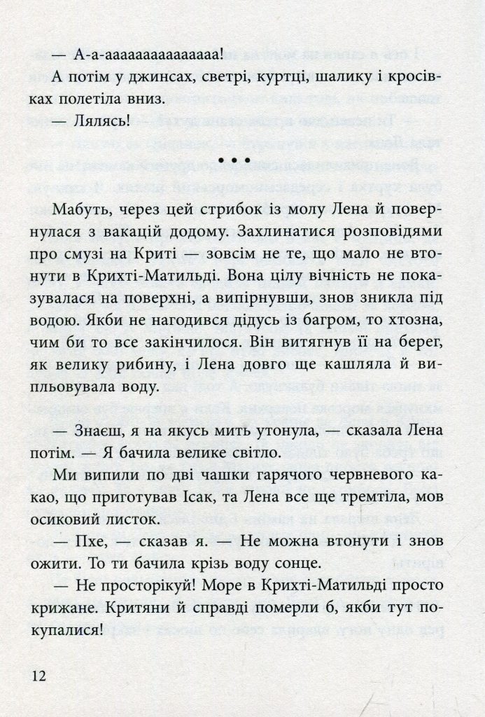  Источник: yakaboo.ua