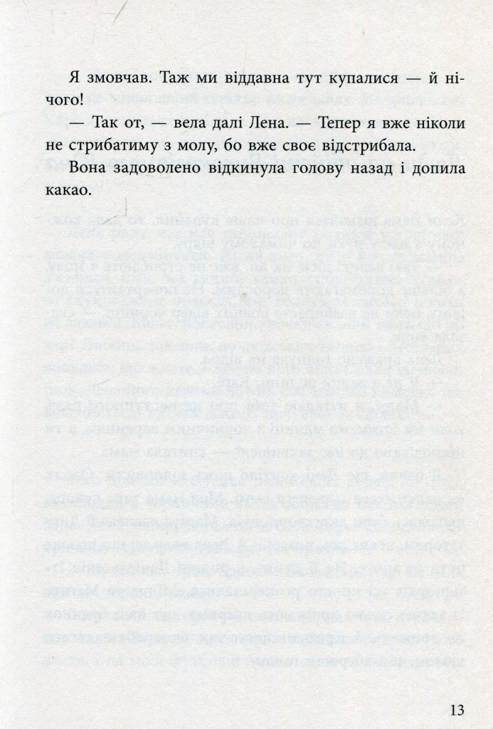  Источник: yakaboo.ua