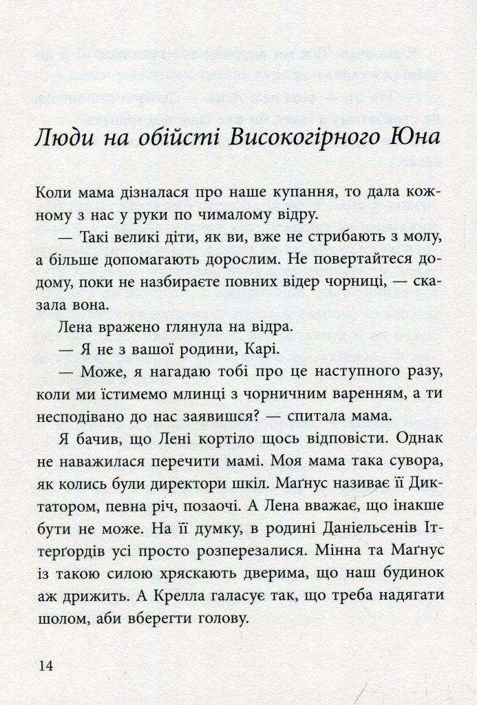  Источник: yakaboo.ua