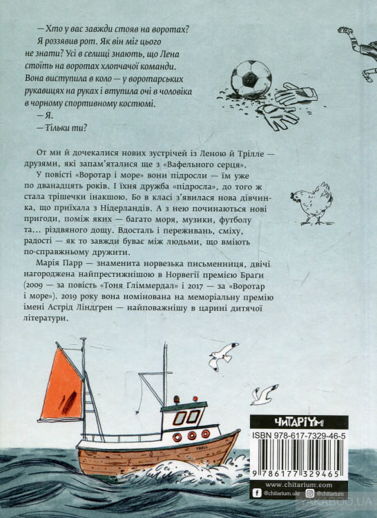  Источник: yakaboo.ua