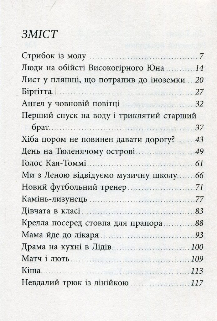  Источник: yakaboo.ua