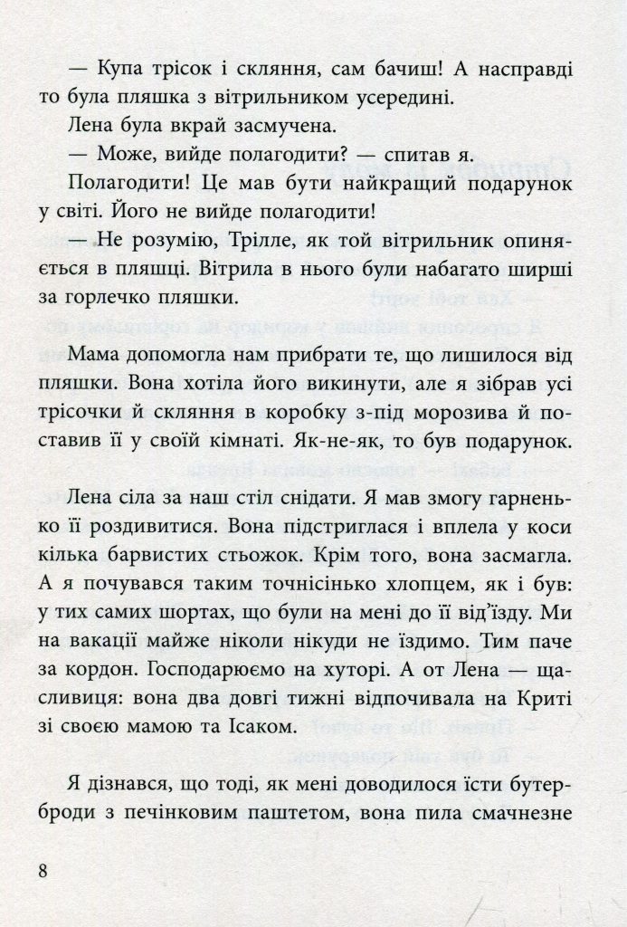  Источник: yakaboo.ua