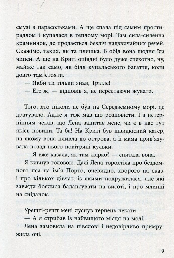  Источник: yakaboo.ua