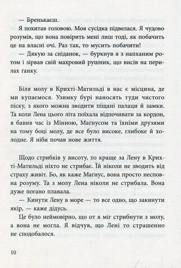  Источник: yakaboo.ua