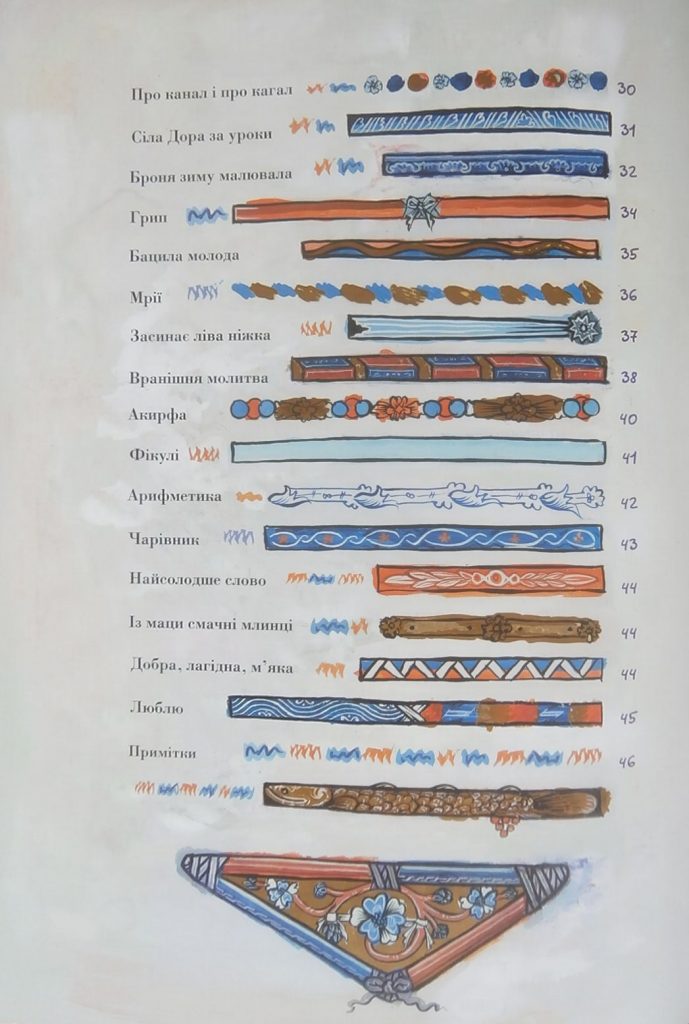  Источник: yakaboo.ua