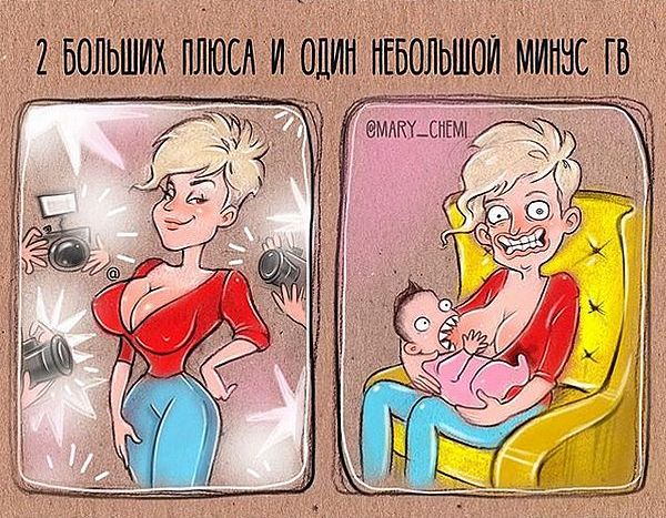 мамины будни комиксы