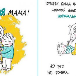 Просто мама: комікси із життя мами двох доньок