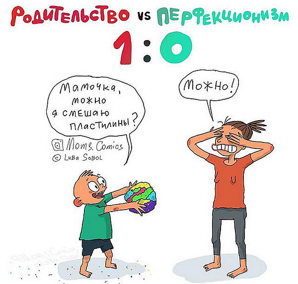 Комиксы из жизни мамы