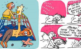 Быть мамой это… Комиксы из жизни мамы, веселые и не очень