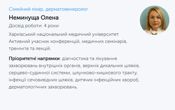 Джерело: kyivstar.ua/uk/doctor-online
