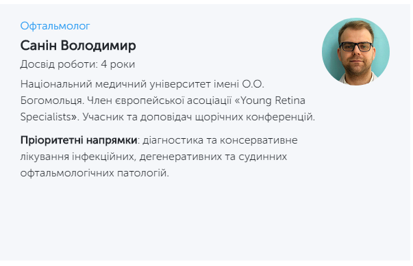 Джерело: kyivstar.ua/uk/doctor-online