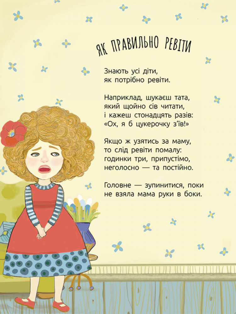 Источник: ranok.com.ua