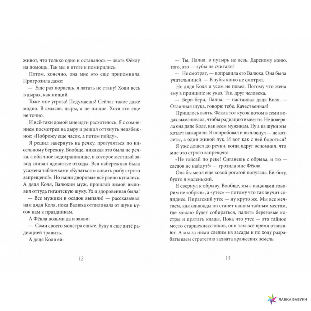 Источник: https: lavkababuin.com