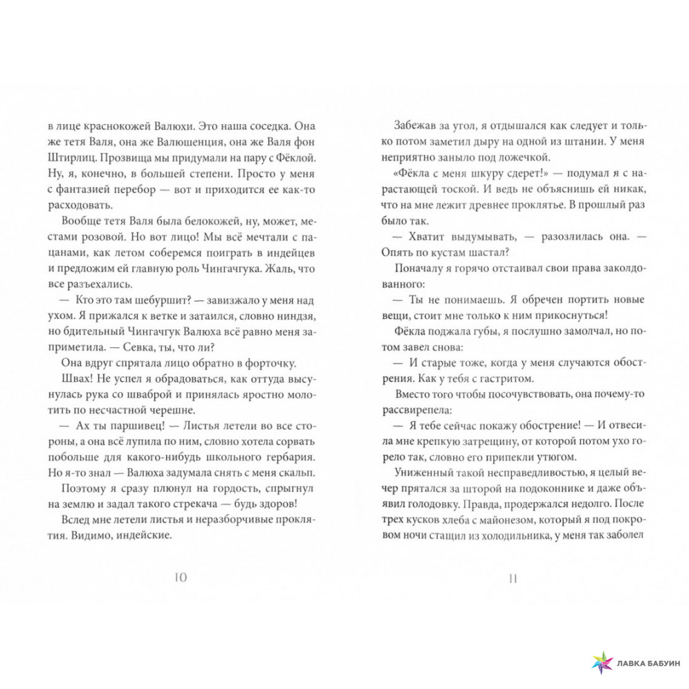 Источник: https: lavkababuin.com